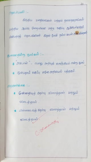 Vocce action research