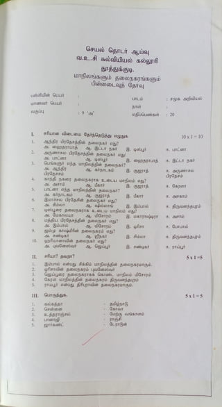 Vocce action research