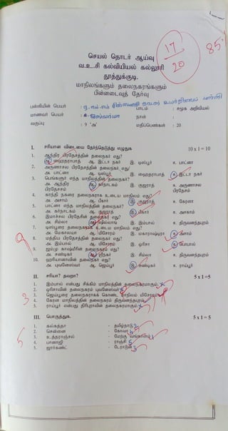 Vocce action research