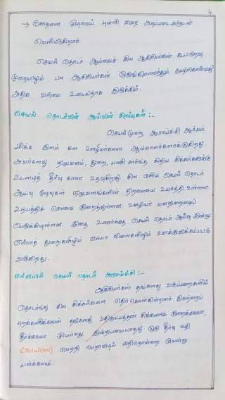 Vocce action research