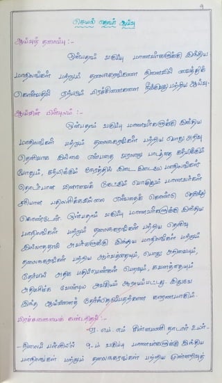 Vocce action research