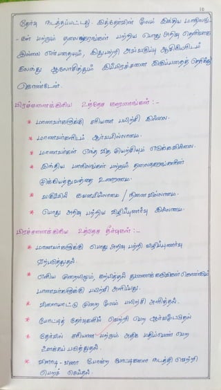 Vocce action research