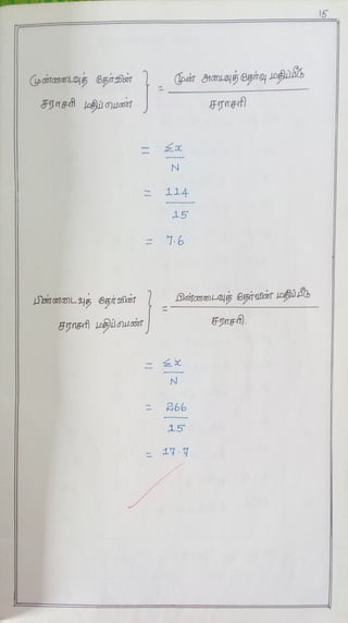 Vocce action research