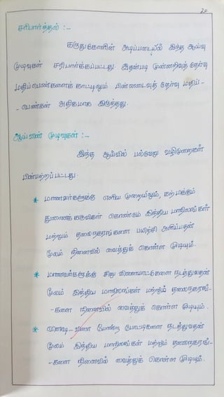 Vocce action research