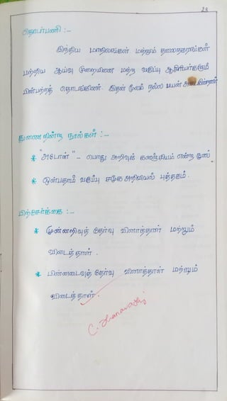 Vocce action research