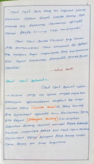 Vocce action research