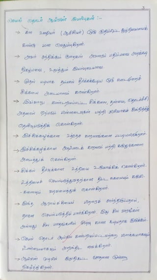 Vocce action research