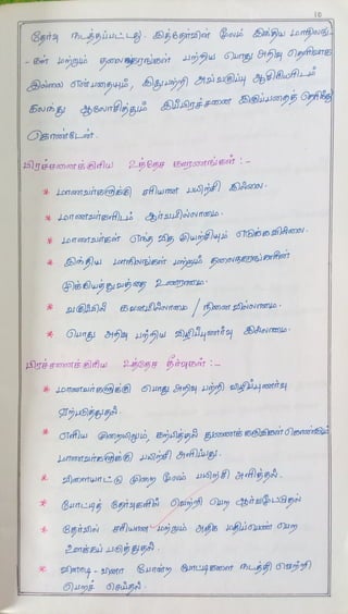 Vocce action research