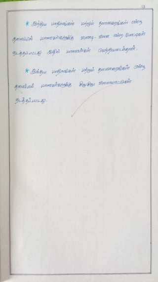 Vocce action research