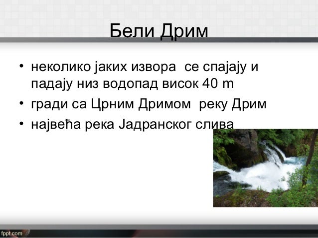Vode Srbije