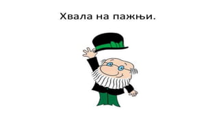 Vode na kopnu - podzemne vode