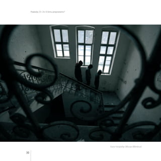 Poglavlja 23 i 24: O čemu pregovaramo?
30
Autor fotografije: Milovan Milenković
 