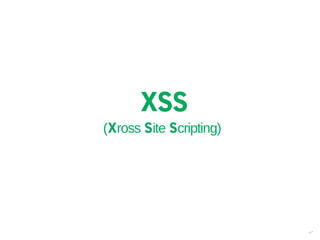 2
XSS
(Xross Site Scripting)
 