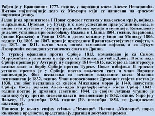 Рођен је у Бранковини 1777. године, у породици кнеза Алексе Ненадовића.
Његово најзначајније дело су Мемоари који су написани на српском
народном језику.
Један је од организатора I Првог српског устанка у ваљевском крају, војвода
и државник. Путовао је у Русију и с њом успоставио прве устаничке везе, и
више пута путовао у Аустрију ради набавке оружја и муниције. Командовао
је делом устаника при ослобођењу Ваљева и Шапца 1804. године, Карановца
(данас Краљево) и Ужица 1805. и делом коњице у бици на Мишару 1806.
године. Од 1805. до 1807. први је председник Правитељствујушчег совјета, а
од 1807. до 1811. његов члан, потом тамнавски војвода, а са Лукум
Лазаревића командант устаничких снага на Дрини.
У турској офанзиви против Србије 1813. командовао је са Симом
Марковићем устаницима на фронту од Лознице до ушћа Дрине. После пада
Србије прешао је у Аустрију и у периоду 1814—1815. настојао да заинтересује
велике силе за борбу Србије против Турске. После избијања II српског
устанка прешао је у Србију, постао ваљевски кнез и члан Народне
канцеларије. Због неслагања са начином владавине кнеза Милоша
пензионисан је 1832. године. Члан новооснованог Државног совјета постао је
1838, али због неслагања са кнезом Михаилом морао је 1840. напустити
Србију. После доласка Александра Карађорђевићаза кнеза Србије 1842..
године постао је државни саветник; 1844. са својим људима угушио је
катанску буну против кнежеве власти; пензионисан је 1852. године. Умро је у
Ваљеву, 11. децембра 1854. године (29. новембра 1854. по јулијанском
календару).
Написао је књигу својих сећања „Мемоари“. Његови „Мемоари“, поред
књижевне вредности, представљају драгоцен документ времена.
 