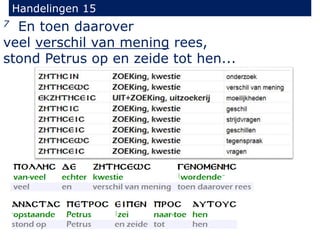 Handelingen 15
7 En toen daarover
veel verschil van mening rees,
stond Petrus op en zeide tot hen...
 