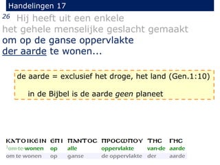 Handelingen 17
26 Hij heeft uit een enkele
het gehele menselijke geslacht gemaakt
om op de ganse oppervlakte
der aarde te wonen...
de aarde = exclusief het droge, het land (Gen.1:10)
in de Bijbel is de aarde geen planeet
 