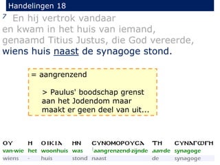 Handelingen 18
7 En hij vertrok vandaar
en kwam in het huis van iemand,
genaamd Titius Justus, die God vereerde,
wiens huis naast de synagoge stond.
= aangrenzend
> Paulus' boodschap grenst
aan het Jodendom maar
maakt er geen deel van uit...
 