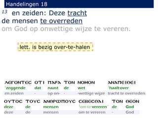 Handelingen 18
13 en zeiden: Deze tracht
de mensen te overreden
om God op onwettige wijze te vereren.
lett. is bezig over-te-halen
 