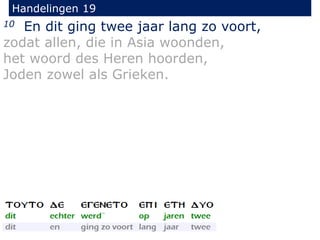 Handelingen 19
10 En dit ging twee jaar lang zo voort,
zodat allen, die in Asia woonden,
het woord des Heren hoorden,
Joden zowel als Grieken.
 