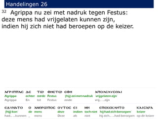 32 Agrippa nu zei met nadruk tegen Festus:
deze mens had vrijgelaten kunnen zijn,
indien hij zich niet had beroepen op de keizer.
Handelingen 26
 