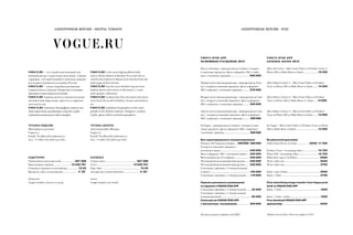 Аудитория
Уникальных пользователей..................... 587 388
Просмотров страниц........................... 12 040 781
Страниц в среднем за посещение................. 13,32
Время на сайте за посещение....................... 4 20
Источник:
Google Analytics, данные за месяц.
Audience
Unique users................................................ 587 388
Users....................................................... 12 040 781
Page visits.......................................................... 13,32
Average user session duration.........................4' 20''
Source:
Google Analytics, per month.
VOGUE.RU — это самый качественный еже-
дневный ресурс о моде на русском языке, главная
страница, с которой начинает свой день каждый,
кто всерьез интересуется модой в России.
VOGUE.RU — самые подробные репортажи
и видеоотчеты с показов, обзоры всех сезонных,
круизных и капсульных коллекций.
VOGUE.RU первым делится самыми последни-
ми новостями мира моды, красоты и современ-
ного искусства.
VOGUE.RU публикует биографии главных лиц
индустрии моды: дизайнеров, моделей, it girls,
глянцевых редакторов и фотографов.
ТАТЬЯНА ЛЕДКОВА
Менеджер по рекламе
Vogue.ru
E-mail: TLedkova@condenast.ru
Тел.: +7 (495) 745 5565 (ext 533)
VOGUE.RU is the most high-qualified daily
source about fashion in Russian. Everyone who is
seriosly into fashion in Russia starts his day from the
main page of this web-site.
VOGUE.RU has the most detailed reports from
fashion shows and reviews of all season̕s, cruise
and capsular collections.
VOGUE.RU is always the first who shares the latest
news from the world of fashion, beauty and modern
art.
VOGUE.RU publishes biographies of the main
people in the fashion industry: designers, models,
it girls, glossy editors and photographers.
TATIANA LEDKOVA
Advertising Sales Manager
Vogue.ru
E-mail: TLedkova@condenast.ru
Tel.: +7 (495) 745 5565 (ext 533)
VOGUE.RU
электронная версия • digital VERSION электронная версия • ipad
VOGUE iPAD APP
ОСНОВНЫЕ РАСЦЕНКИ 2013
После обложки – видеоролик до 2 минут/галерея
и описание продукта/фото в формате 360/слайд-
шоу/статичная страница.......................... 650 000
Первое после письма редактора – видеоролик до 2 ми-
нут/галерея и описание продукта/фото в формате
360/слайд-шоу/статичная страница............570 000
Второе после письма редактора – видеоролик до 2 ми-
нут/галерея и описание продукта/фото в формате
360/слайд-шоу/статичная страница.......... 520 000
Третье после письма редактора – видеоролик до 2 ми-
нут/ галерея и описание продукта/фото в формате
360/слайд-шоу/статичная страница...........520 000
In Vogue – видеоролик до 2 минут/галерея и опи-
сание продукта/фото в формате 360/слайд-шоу/
статичная страница....................................500 000
Без гарантированного позиционирования
Ролик от 30 секунд до 2 минут.....250 000–450 000
Галерея и описание продукта +
потоковое видео........................................ 430 000
Фото в формате 360 + потоковое видео.... 430 000
Фотогалерея (до 10 слайдов)..................... 230 000
30-секундный рекламный видеоролик....... 250 000
20-секундный рекламный видеоролик....... 230 000
Статичная страница с 3 гиперссылками
и менее.......................................................140 000
Статичная страница с 1 гиперссылкой......110 000
Перенос рекламного размещения
из журнала в VOGUE iPAD APP
Статичная страница с 1 гиперссылкой........42 000
Статичная страница с 1 гиперссылкой
и аудиодорожкой......................................... 60 000
Спонсорство VOGUE IPAD APP
с бесплатным скачиванием................. 250 000
Все цены указаны в рублях и без НДС.
VOGUE iPAD APP
GENERAL RATES 2013
After the Cover – Max 2 min Video or Product Tour or
Photo 360 or Slide Show or Static ...................16 250
After Editor̓s letter 1 – Max 2 min Video or Product
Tour or Photo 360 or Slide Show or Static.......14 250
After Editor̓s letter 2 – Max 2 min Video or Product
Tour or Photo 360 or Slide Show or Static......13 000
After Editor̓s letter 3 – Max 2 min Video or Product
Tour or Photo 360 or Slide Show or Static.......13 000
In Vogue – Max 2 min Video or Product Tour or Photo
360 or Slide Show or Static..............................12 500
No placement guaranted
Video from 30 sec to 2 min..................6250–11 250
Product Tour + streaming video.....................10 750
Photo 360 + streaming video...........................10 750
Slide show (up to 10 slides)................................5000
30 sec video ad................................................. 6250
20 sec video ad.................................................. 5750
Static/max 3 links.............................................3500
Static/1 link..................................................... 2750
Print advertising image transfer from Vogue print
book to VOGUE iPAD APP
Static/1 link..................................................... 1050
Static/1 link + audio......................................... 1500
Free download VOGUE iPAD APP
sponsorship....................................................6250
All prices are in Euro. Prices are subject to VAT.
 