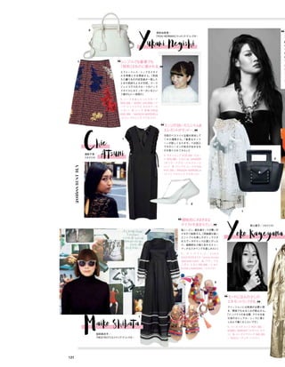 Vogue_Japan_march_2016