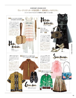 Vogue_Japan_march_2016