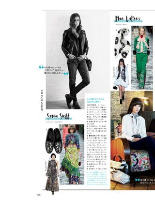 Vogue_Japan_march_2016