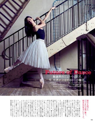 Vogue_Japan_march_2016