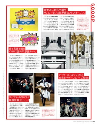 Vogue_Japan_march_2016