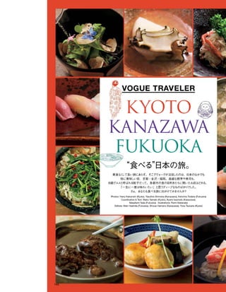 Vogue_Japan_march_2016