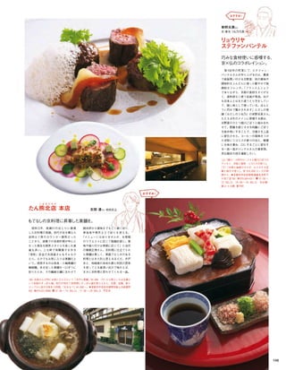 Vogue_Japan_march_2016