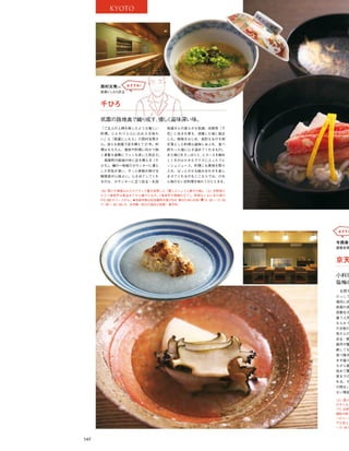 Vogue_Japan_march_2016