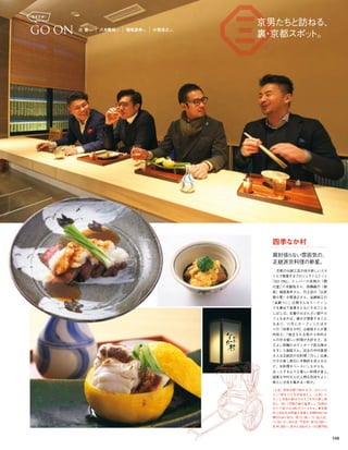 Vogue_Japan_march_2016