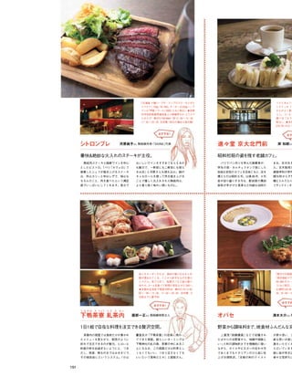 Vogue_Japan_march_2016