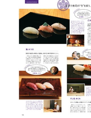 Vogue_Japan_march_2016