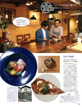 Vogue_Japan_march_2016