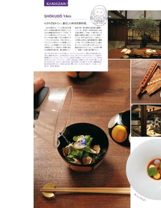 Vogue_Japan_march_2016