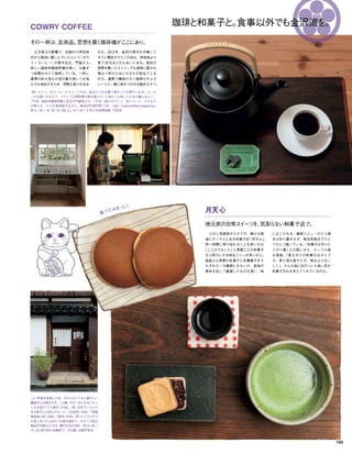 Vogue_Japan_march_2016