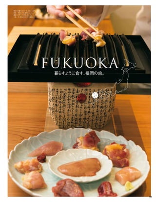 Vogue_Japan_march_2016