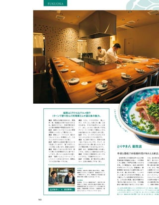 Vogue_Japan_march_2016