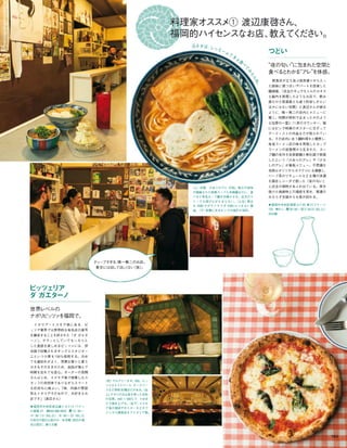 Vogue_Japan_march_2016