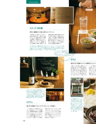 Vogue_Japan_march_2016