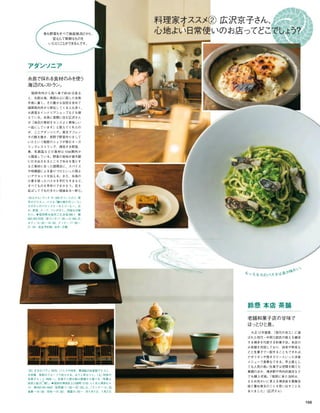 Vogue_Japan_march_2016