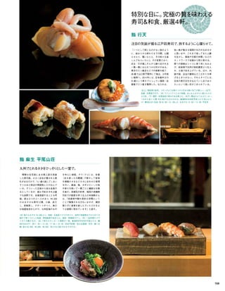 Vogue_Japan_march_2016