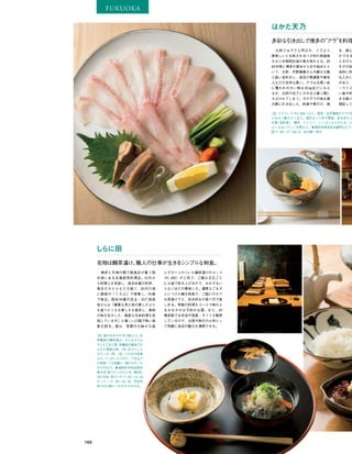 Vogue_Japan_march_2016