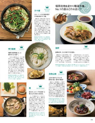 Vogue_Japan_march_2016