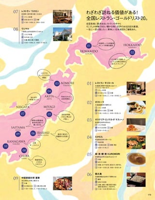 Vogue_Japan_march_2016