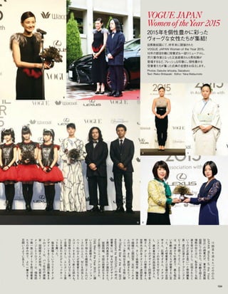 Vogue_Japan_march_2016