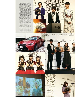 Vogue_Japan_march_2016